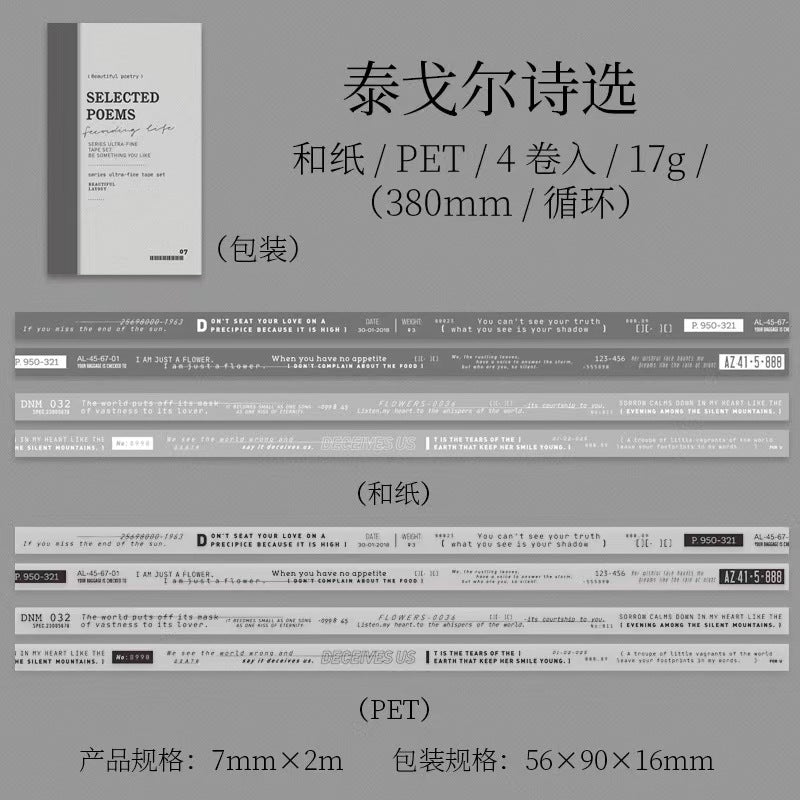 A-44  Tape Set Excerpt Series of Poems