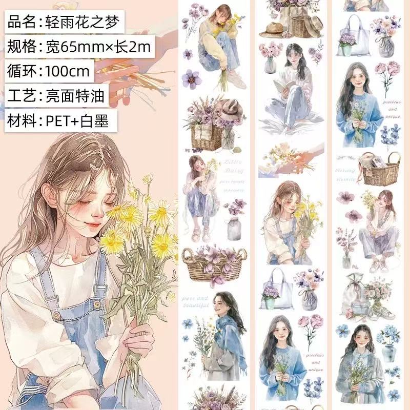 A-15   Yaoyao Hua Ling Tape