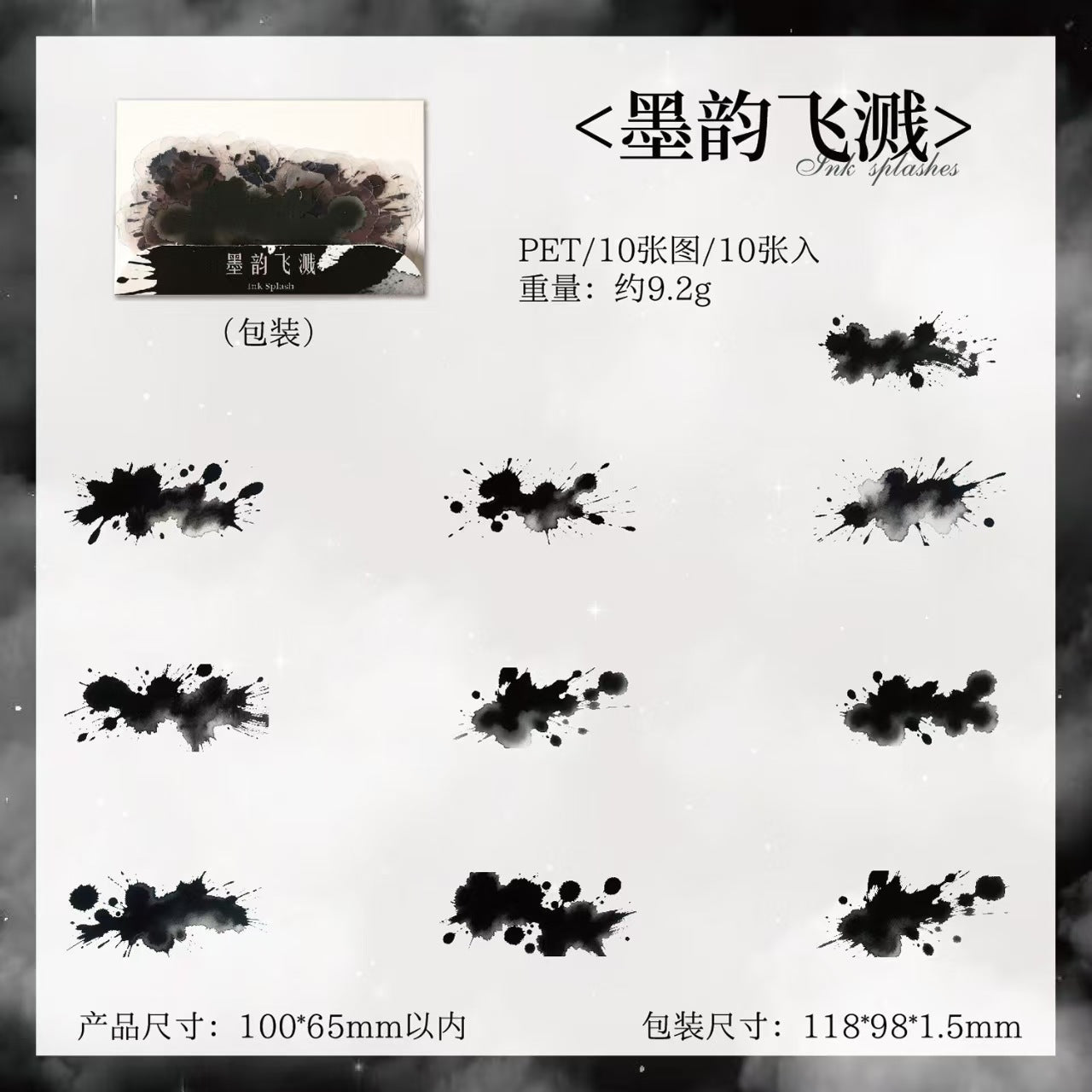 B-32  PET Sticker Pack - Cloud Dye Sky Light Series