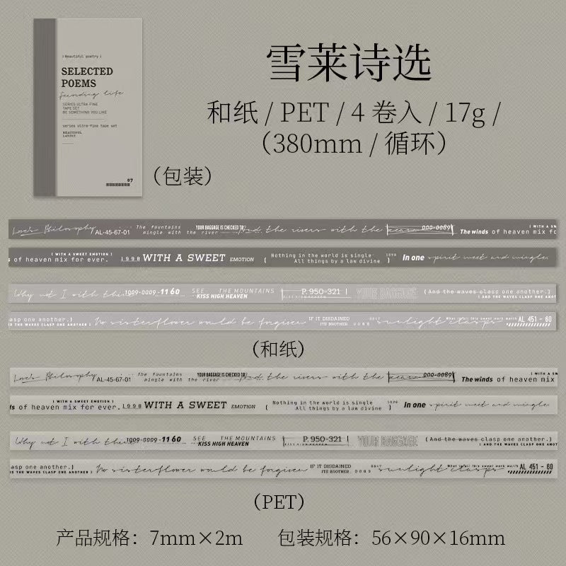A-44  Tape Set Excerpt Series of Poems