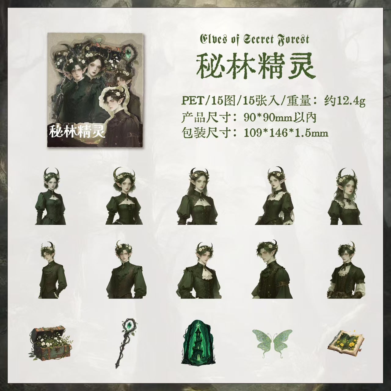 B-13   PET sticker pack Gothic Vientiane