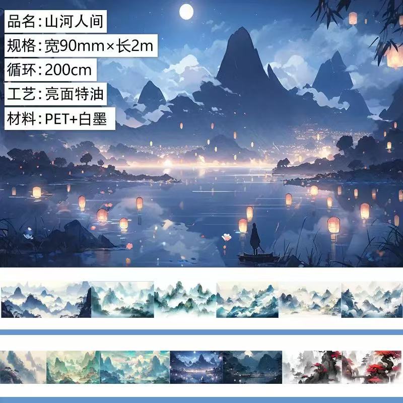 A-26  Mountain and River World Tape