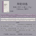 A-44  Tape Set Excerpt Series of Poems