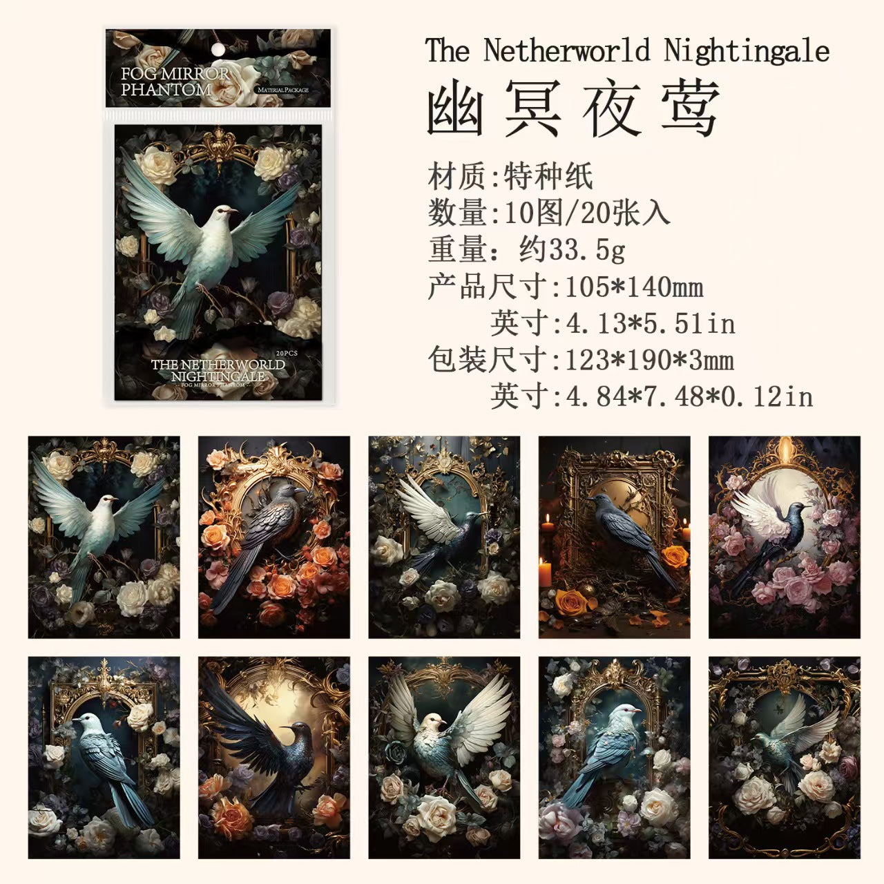 B-15 Material Paper Mist Mirror Phantom