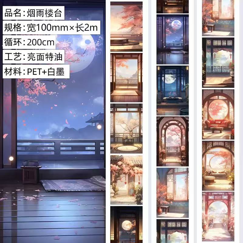 A-27  Misty Rain Pavilion Tape