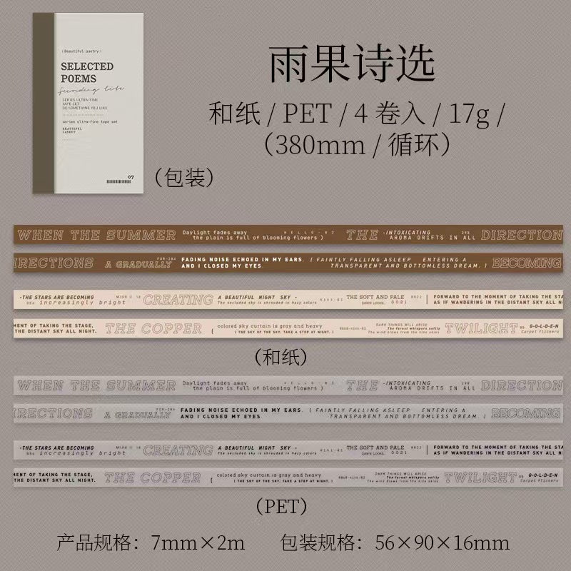 A-44  Tape Set Excerpt Series of Poems