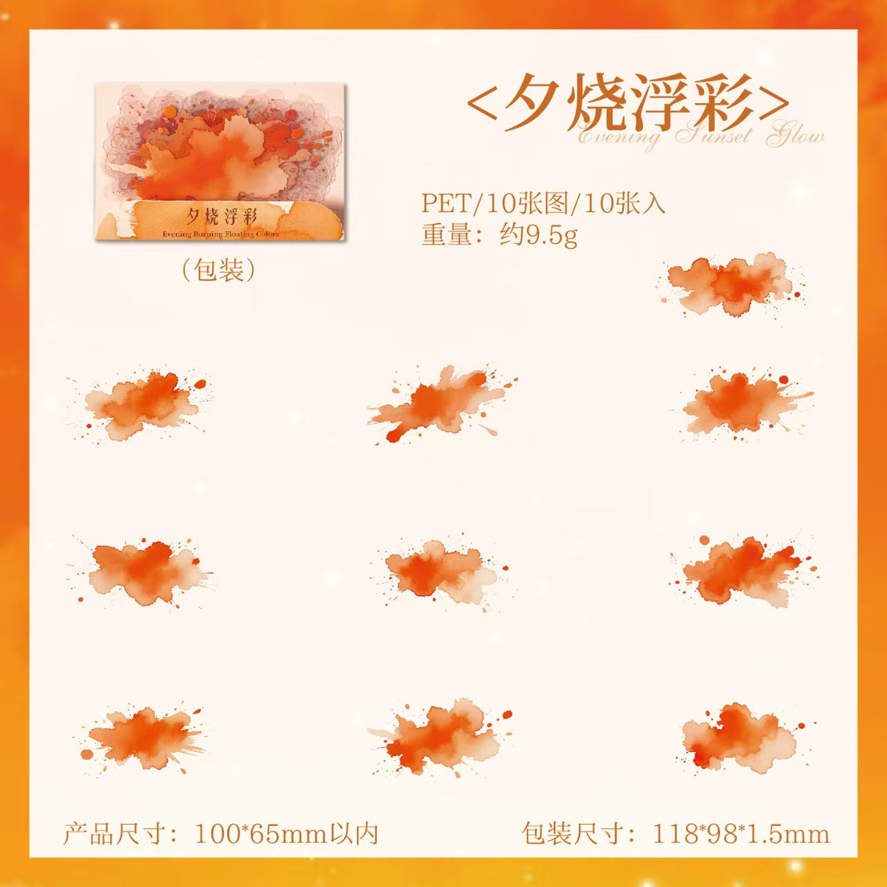 B-32  PET Sticker Pack - Cloud Dye Sky Light Series