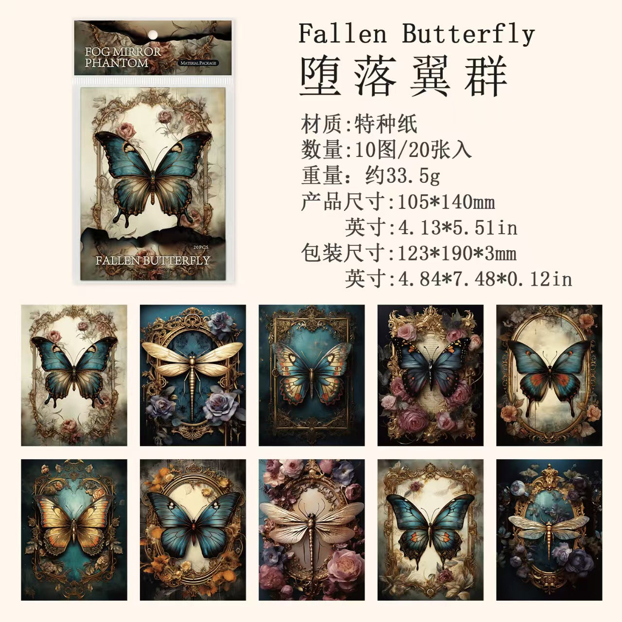 B-15 Material Paper Mist Mirror Phantom