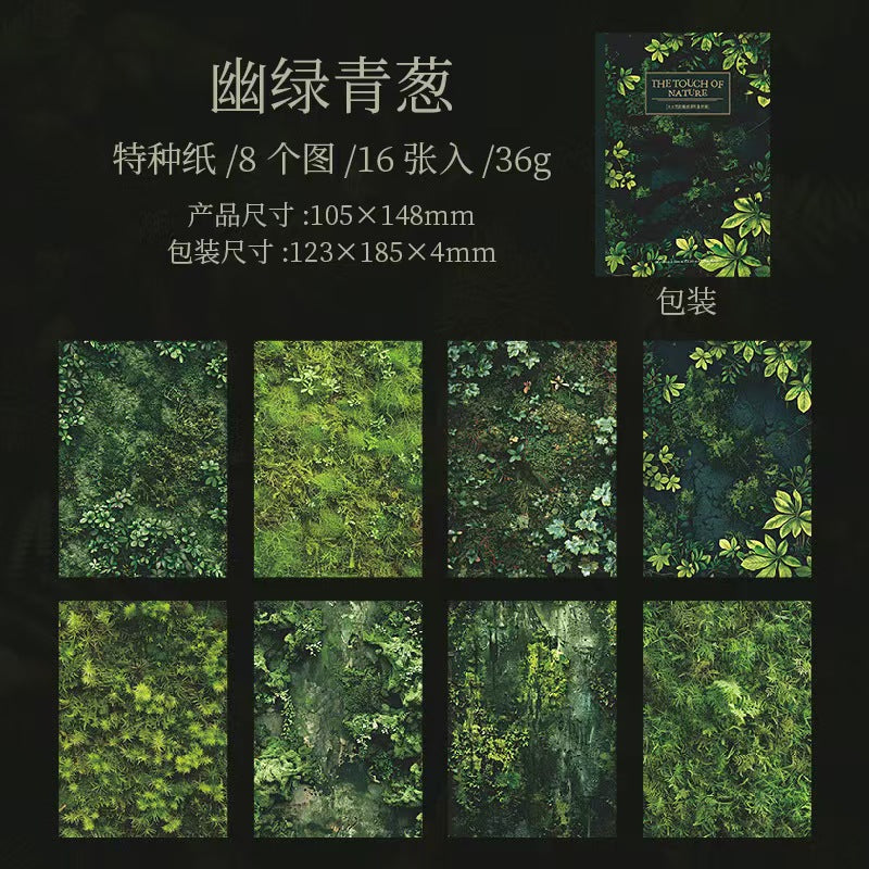C-16  Material Paper The Touch of Nature Series