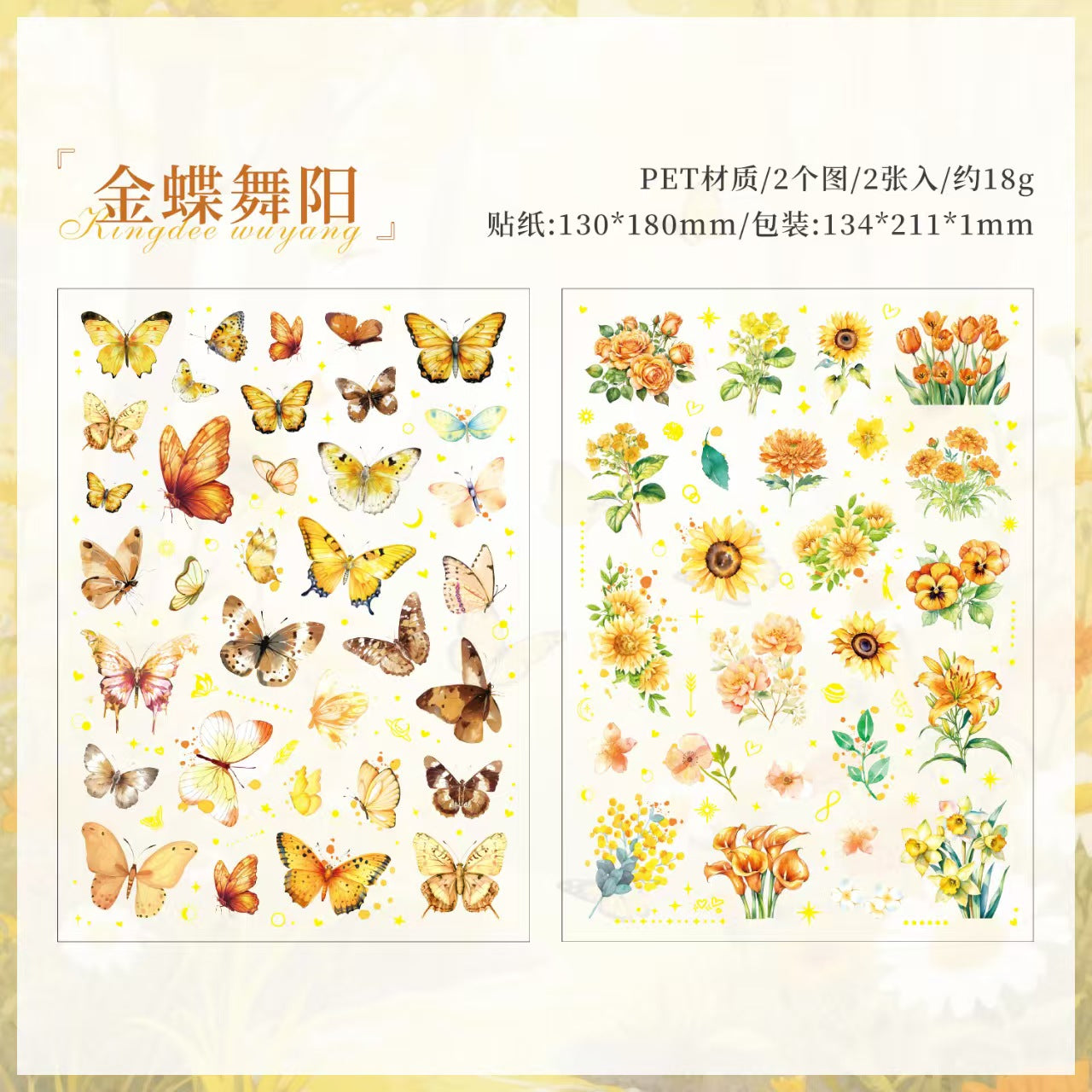 B-20 Cut film sticker golden butterfly dances in the sun