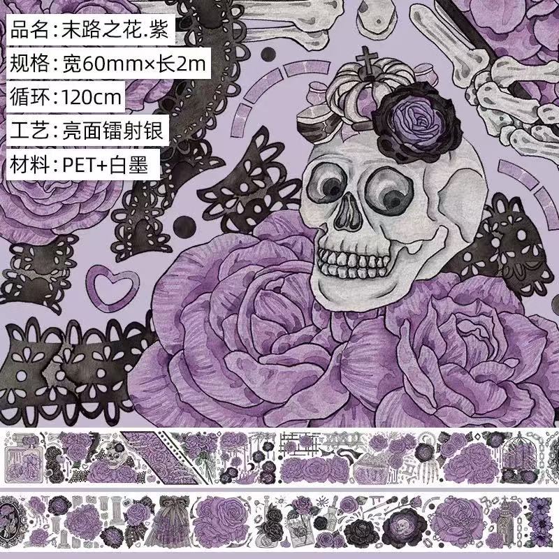 A-17  Light Rain Flower Dream Tape