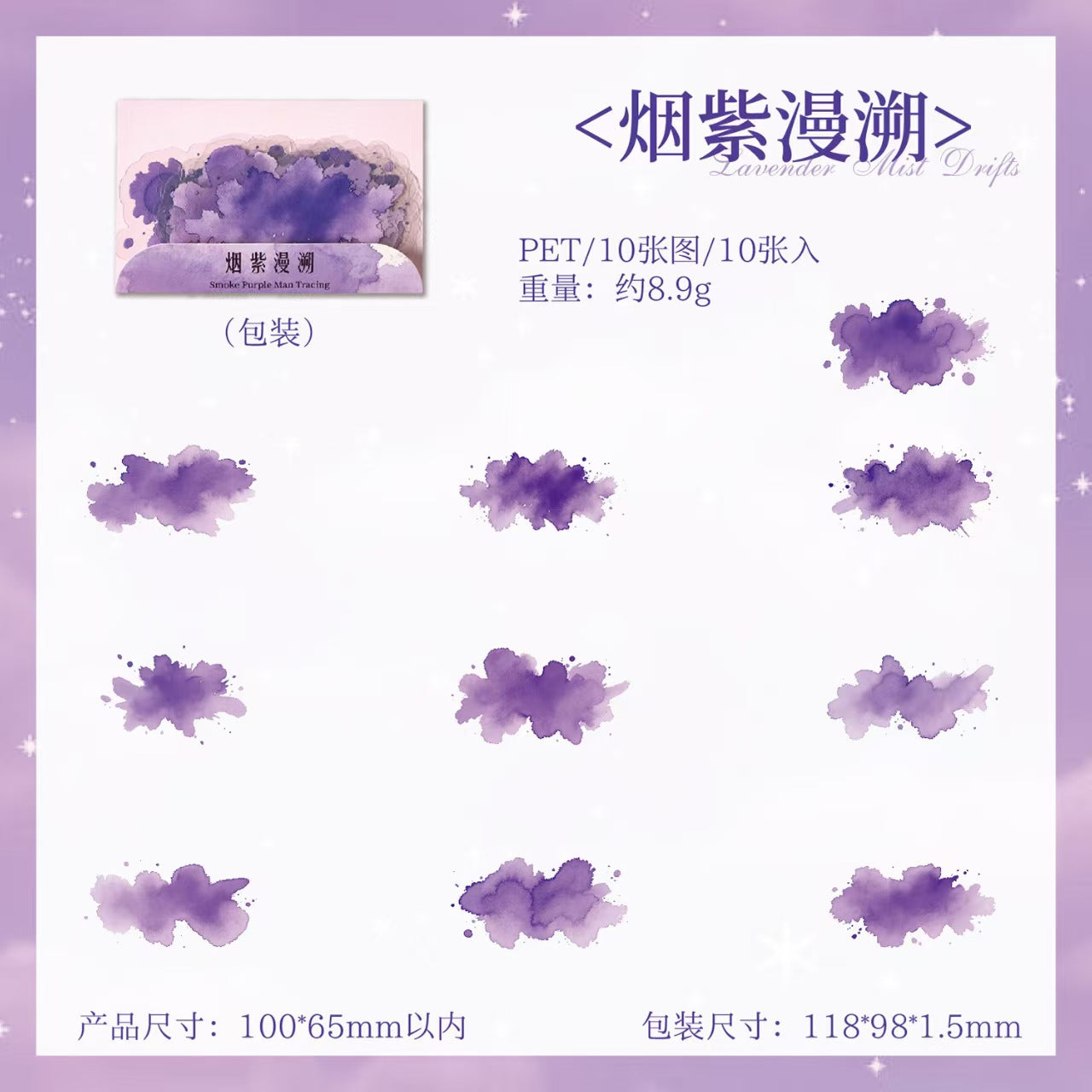 B-32  PET Sticker Pack - Cloud Dye Sky Light Series