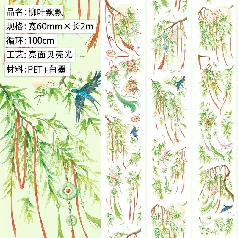 A-29  Willow Leaf Washi Tape