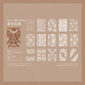 B-24  PET tape afternoon lace series